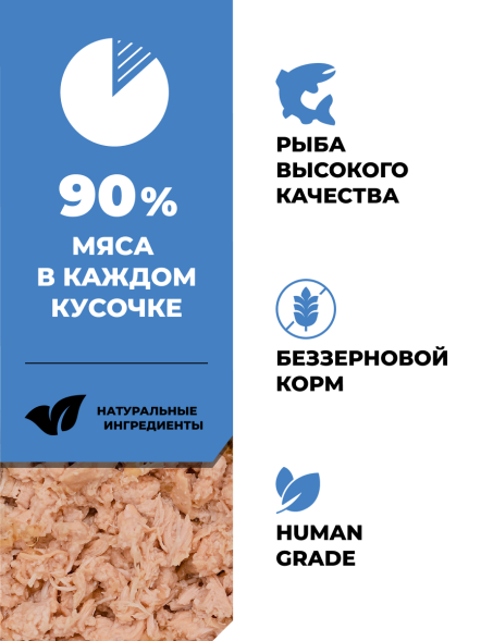 Go&amp;#039;Kitchen Sterilised Grain free - Беззерновой влажный корм для стерилизованных кошек, лосось и белая рыба с овощами в соусе 85гр