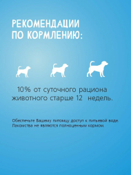 TiTBiT - Нарезка из трески для собак, 80 гр