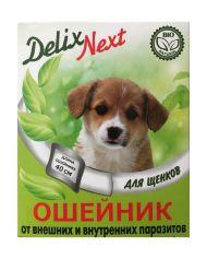 Delix Next - Антипаразитарный ошейник для щенков