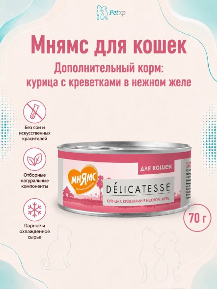 Мнямс - Влажный дополнительный корм для кошек, Курица с креветками нежном желе 70 г