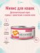 Мнямс - Влажный дополнительный корм для кошек, Курица с креветками нежном желе 70 г