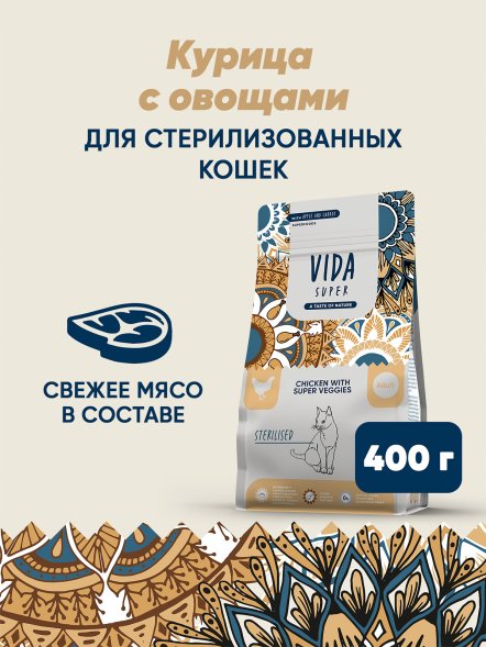 Vida Super - Сухой корм для взрослых стерилизованных кошек, с курицей и овощами