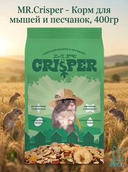 MR.Crisper - Корм для мышей и песчанок, 400гр