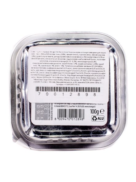 Monge Cat BWild Grain Free - Беззерновые консервы из тунца с овощами для стерилизованных кошек 100г