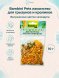 Bambini Pets - Лакомства высушенные цветки календулы для грызунов и кроликов, 10г