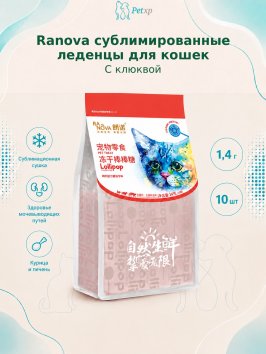 Ranova - Лакомство для кошек CN сублимированное на палочке с клюквой, 1.4гр, 10шт