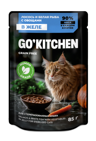 Go&amp;#039;Kitchen Sterilised Grain free - Беззерновой влажный корм для стерилизованных кошек, лосось и белая рыба с овощами в желе 85гр