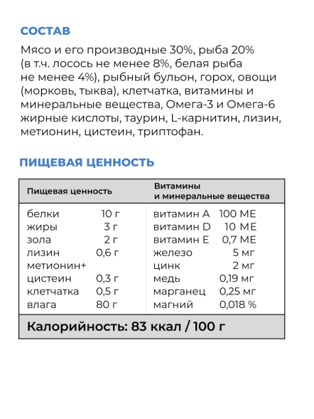 Go&amp;#039;Kitchen Sterilised Grain free - Беззерновой влажный корм для стерилизованных кошек, лосось и белая рыба с овощами в желе 85гр