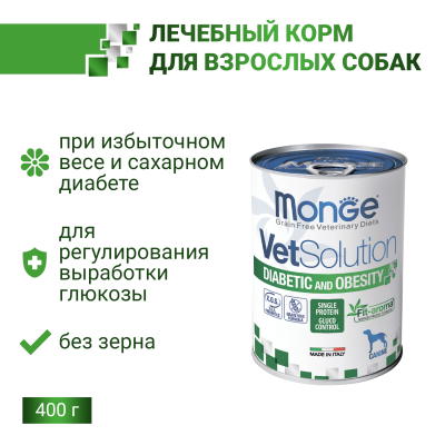 Monge VetSolution Diabetic and Obesity - Диетический корм для собак при сахарном диабете и лишнем весе 400 г Monge VetSolution Diabetic and Obesity - Диетический корм для собак при сахарном диабете и лишнем весе 400 г