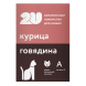 Витаминное лакомство для кошек мультивитаминный комплекс, 60 таблеток 30 гр
