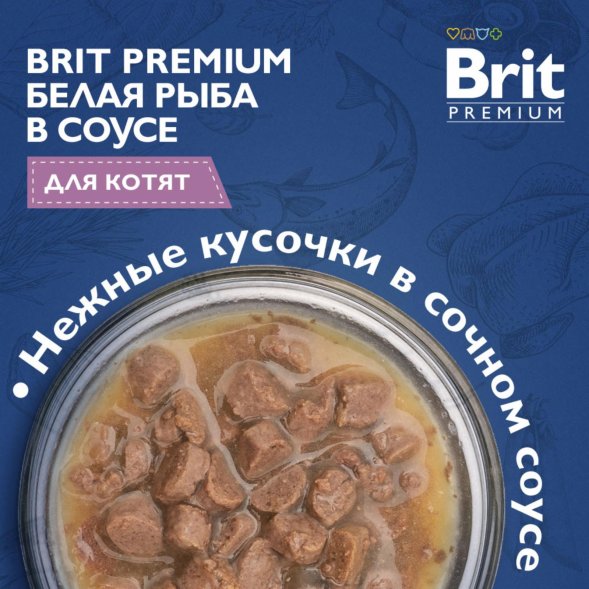 Brit - Консервы для котят, с Белой рыбой в соусе, 85 гр