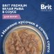 Brit - Консервы для котят, с Белой рыбой в соусе, 85 гр