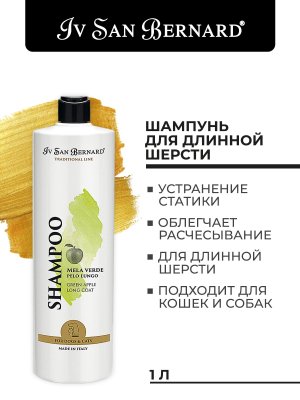 Iv San Bernard Traditional Line Green Apple — шампунь для длинной шерсти Iv San Bernard Traditional Line Green Apple — шампунь для длинной шерсти
