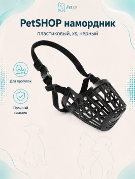 PetSHOP - Намордник пластиковый, XS, черный