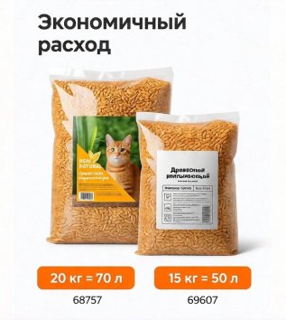 PetSHOP - Древесный впитывающий наполнитель с ароматом хвои, 100% натуральный, 15 кг