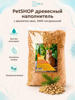 PetSHOP - Древесный впитывающий наполнитель с ароматом хвои, 100% натуральный, 15 кг