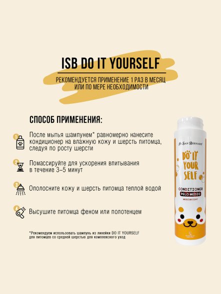 Iv San Bernard DO IT YOURSELF — Кондиционер для животных со средней шерстью, 300 мл