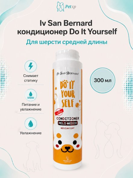 Iv San Bernard DO IT YOURSELF — Кондиционер для животных со средней шерстью, 300 мл