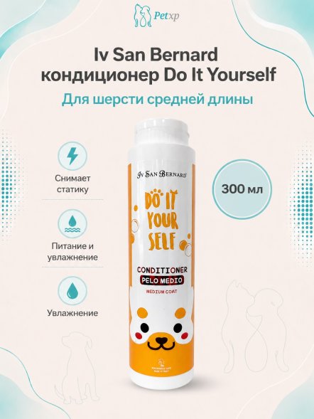 Iv San Bernard DO IT YOURSELF — Кондиционер для животных со средней шерстью, 300 мл
