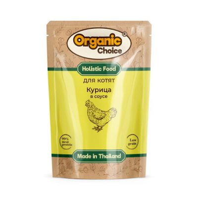 Organic Choice - Паучи для котят, с курицей в соусе 70 гр (Low Grain Kitten)