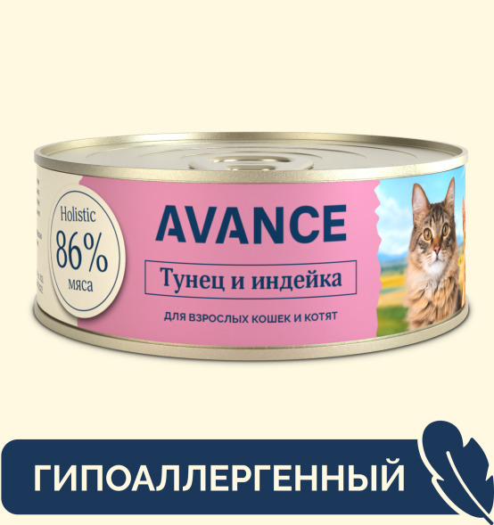 Avance - Консервы для кошек и котят, с Тунцом и Индейкой, 100 гр