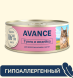 Avance - Консервы для кошек и котят, с Тунцом и Индейкой, 100 гр