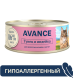 Avance - Консервы для кошек и котят, с Тунцом и Индейкой, 100 гр