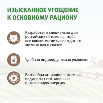Ферма кота Федора - Лакомство лакомые палочки для кошек и котят из кролика 3 х 5 г