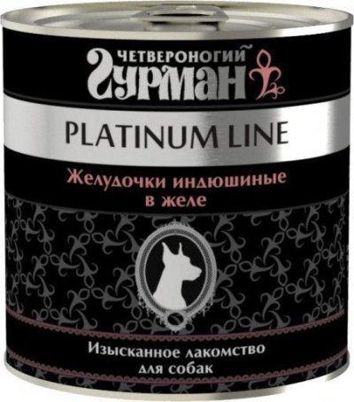 Четвероногий Гурман "Платиновая серия"консервы для собак с индюшиными желудочками в желе