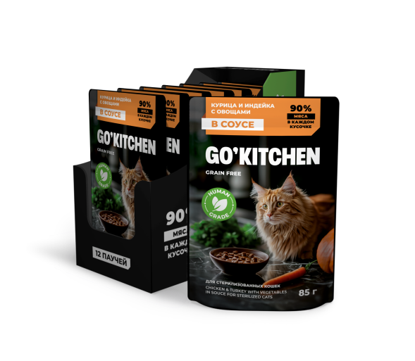 Go&amp;#039;Kitchen Sterilised Grain Free - Беззерновой влажный корм для стерилизованных кошек с курицей и индейкой с овощами в соусе 85гр