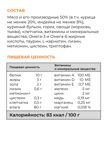 Go&amp;#039;Kitchen Sterilised Grain Free - Беззерновой влажный корм для стерилизованных кошек с курицей и индейкой с овощами в соусе 85гр