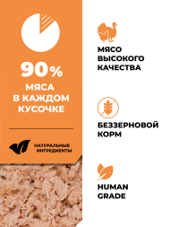 Go'Kitchen Sterilised Grain Free - Беззерновой влажный корм для стерилизованных кошек с курицей и индейкой с овощами в соусе 85гр