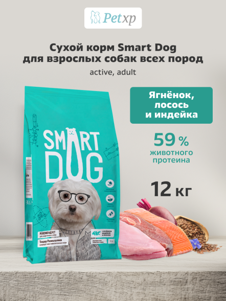 Smart Dog - сухой корм - Для взрослых собак с ягнёнком, лососем, индейкой