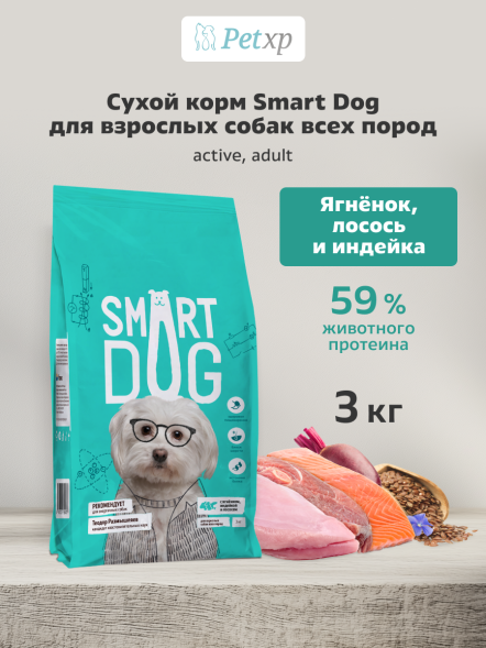 Smart Dog - сухой корм - Для взрослых собак с ягнёнком, лососем, индейкой