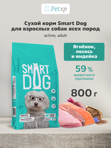 Smart Dog - сухой корм - Для взрослых собак с ягнёнком, лососем, индейкой