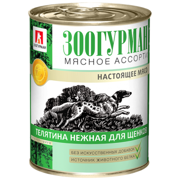 Зоогурман - Мясное Ассорти - Консервы для щенков, с телятиной
