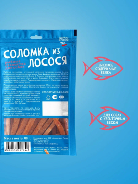 TiTBiT - Соломка из лосося для собак, 80 гр