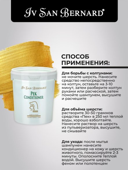 Iv San Bernard Traditional Line Pek — кондиционер для распутывания колтунов