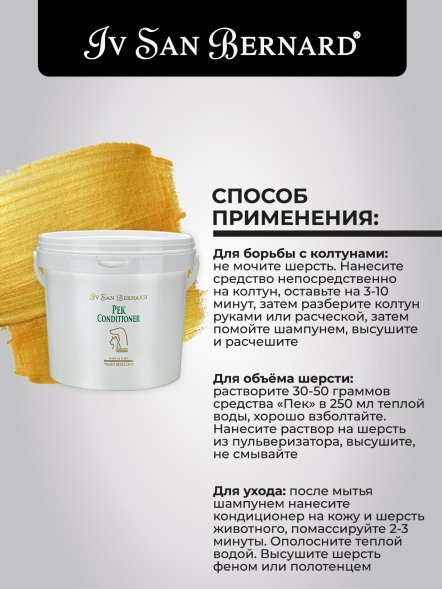 Iv San Bernard Traditional Line Pek — кондиционер для распутывания колтунов