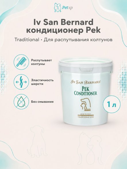 Iv San Bernard Traditional Line Pek — кондиционер для распутывания колтунов