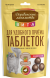 Деревенские Лакомства Вита - Угощение для удобного приёма таблеток для кошек с уткой, 40 г