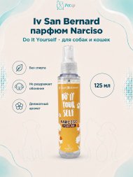 Iv San Bernard DO IT YOURSELF — Парфюм Narciso, 125 мл