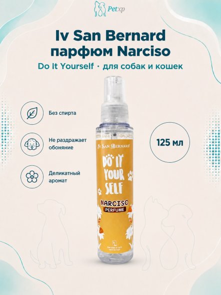 Iv San Bernard DO IT YOURSELF — Парфюм Narciso, 125 мл