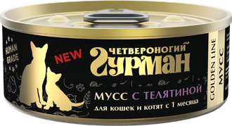 Четвероногий Гурман "Золотая серия" - Мусс для котят и кошек с телятиной 100гр Четвероногий Гурман