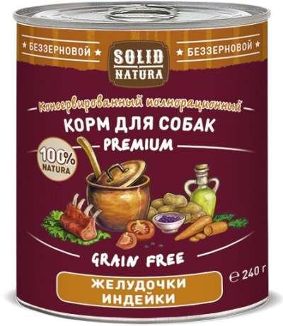 Solid Natura - Корм консервированный для собак, беззерновой, Желудочки индейки, 240г