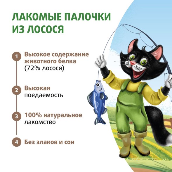 Ферма кота Федора - Лакомство лакомые палочки для кошек и котят из лосося 3 х 5 г