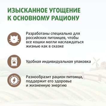Ферма кота Федора - Лакомство лакомые палочки для кошек и котят из лосося 3 х 5 г