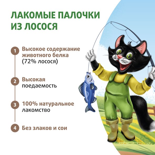 Ферма кота Федора - Лакомство лакомые палочки для кошек и котят из лосося 3 х 5 г