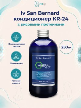Iv San Bernard KR-24 — кондиционер с рисовыми протеинами 250 мл