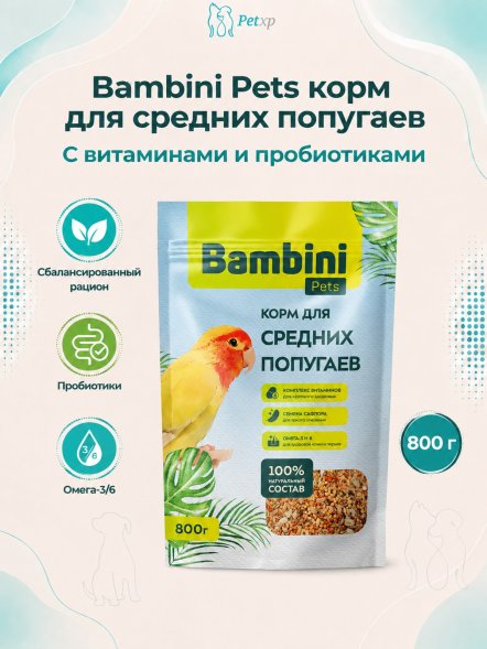 Bambini Pets - Корм для средних попугаев